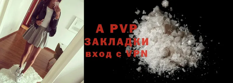 A PVP Соль  Лянтор 