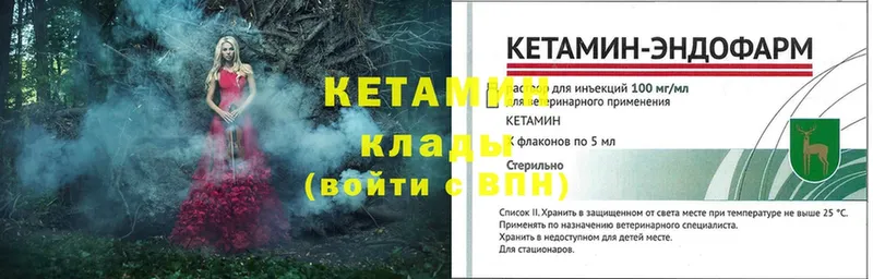 КЕТАМИН ketamine  Лянтор 